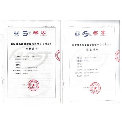 CNAS檢驗報告