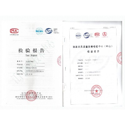 CNAS檢驗報告