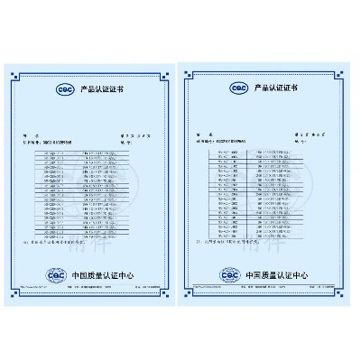 CQC認證