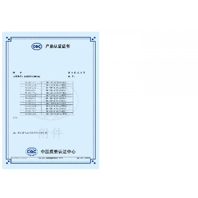 CQC認證