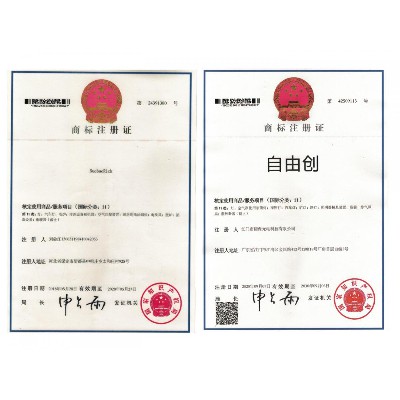 商標注冊證