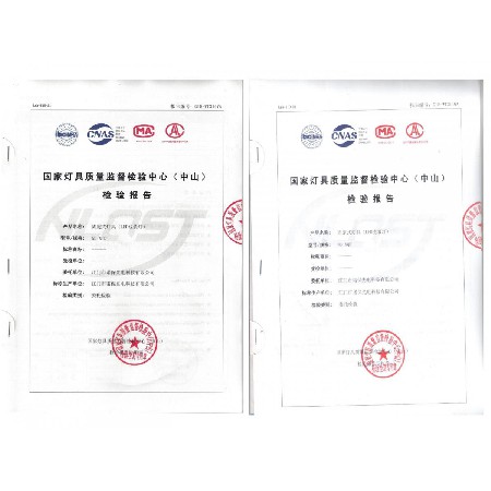 CNAS檢驗報告