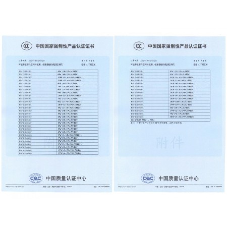 3C認證