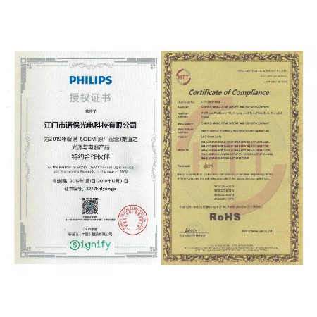 飛利浦授權證書