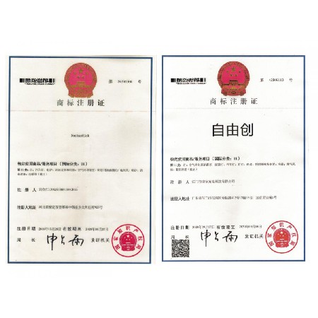 商標注冊證