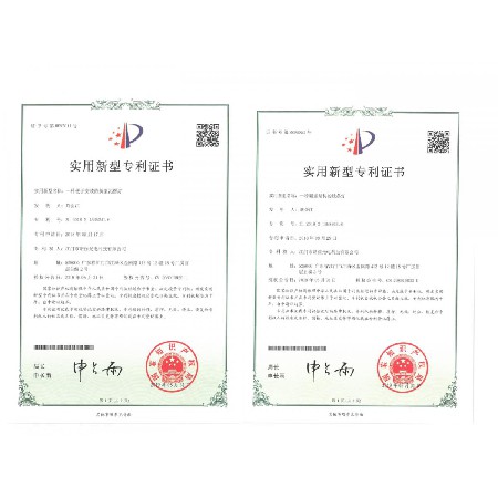 專利證書